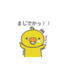 関西弁のぴよちき（個別スタンプ：31）