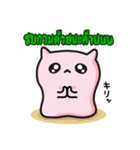 Nyankone (Thai )（個別スタンプ：33）