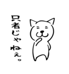 白猫黒猫（個別スタンプ：8）