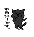 白猫黒猫（個別スタンプ：19）