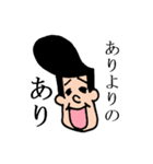 ウザイイやつ（個別スタンプ：9）