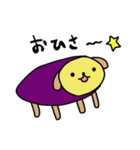 いも犬（個別スタンプ：2）