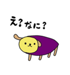 いも犬（個別スタンプ：7）