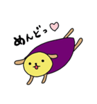 いも犬（個別スタンプ：8）