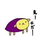 いも犬（個別スタンプ：9）