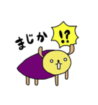 いも犬（個別スタンプ：15）
