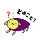 いも犬（個別スタンプ：20）