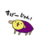 いも犬（個別スタンプ：32）