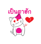 CuteCat of Thai-Esan（個別スタンプ：2）