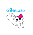 CuteCat of Thai-Esan（個別スタンプ：11）