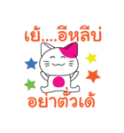 CuteCat of Thai-Esan（個別スタンプ：16）