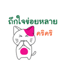 CuteCat of Thai-Esan（個別スタンプ：20）