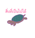 stubborn turtle（個別スタンプ：8）