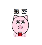 Cute pig (second egg)（個別スタンプ：3）