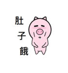 Cute pig (second egg)（個別スタンプ：11）