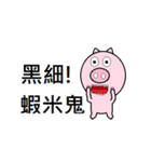 Cute pig (second egg)（個別スタンプ：30）