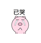 Cute pig (second egg)（個別スタンプ：37）