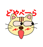 遠州弁大好きネコちゃん（個別スタンプ：5）