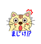 遠州弁大好きネコちゃん（個別スタンプ：8）