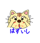 遠州弁大好きネコちゃん（個別スタンプ：18）