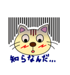 遠州弁大好きネコちゃん（個別スタンプ：24）