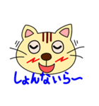 遠州弁大好きネコちゃん（個別スタンプ：25）