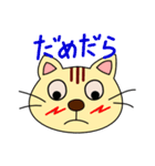 遠州弁大好きネコちゃん（個別スタンプ：28）