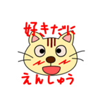 遠州弁大好きネコちゃん（個別スタンプ：39）
