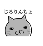 現実逃避気味の猫（オタク）（個別スタンプ：24）