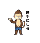 Toto ; Moody Monkey (Japanese)（個別スタンプ：37）