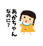 ちーやん その1（個別スタンプ：25）