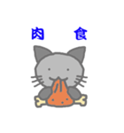 クロモフ猫さん（個別スタンプ：29）