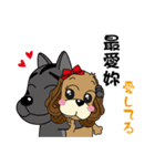 Taiwan Dog ＆ Cocker Spaniel Love Story2（個別スタンプ：36）