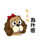 Taiwan Dog with Spaniel Love Story1（個別スタンプ：3）