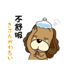 Taiwan Dog with Spaniel Love Story1（個別スタンプ：6）