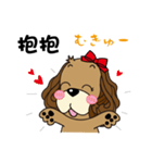 Taiwan Dog with Spaniel Love Story1（個別スタンプ：10）