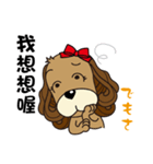 Taiwan Dog with Spaniel Love Story1（個別スタンプ：12）