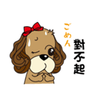 Taiwan Dog with Spaniel Love Story1（個別スタンプ：24）