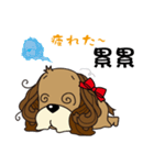 Taiwan Dog with Spaniel Love Story1（個別スタンプ：31）