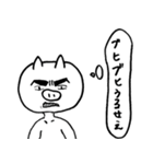 ブヒブヒィ！！！！！！！！！！！（個別スタンプ：27）