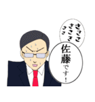 佐藤！！（個別スタンプ：6）