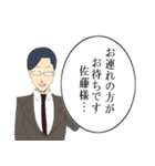 佐藤！！（個別スタンプ：17）