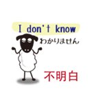 日本語、中国語、英語 ひつじ（個別スタンプ：11）