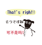 日本語、中国語、英語 ひつじ（個別スタンプ：18）