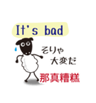 日本語、中国語、英語 ひつじ（個別スタンプ：22）