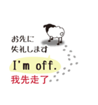 日本語、中国語、英語 ひつじ（個別スタンプ：26）