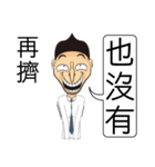 Make People Angry In One Sentence (1)（個別スタンプ：3）