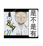 Make People Angry In One Sentence (1)（個別スタンプ：17）