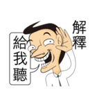 Make People Angry In One Sentence (1)（個別スタンプ：18）