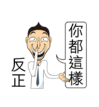 Make People Angry In One Sentence (1)（個別スタンプ：30）